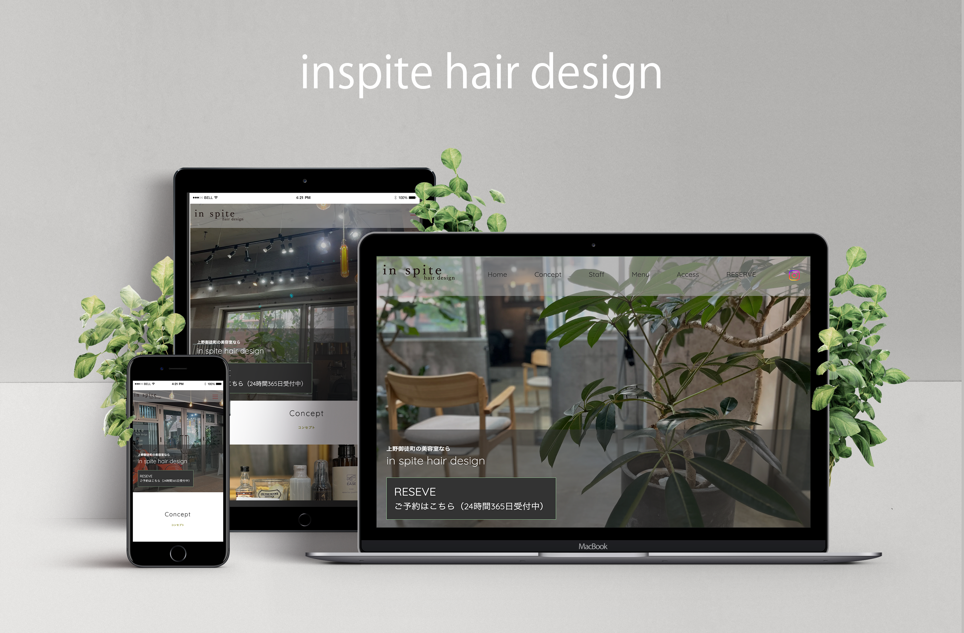 inspite hair desige 新御徒町のヘアサロン