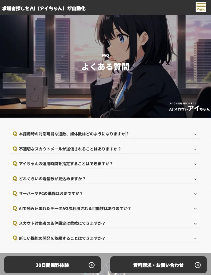いちえ総合 コンタクトsp