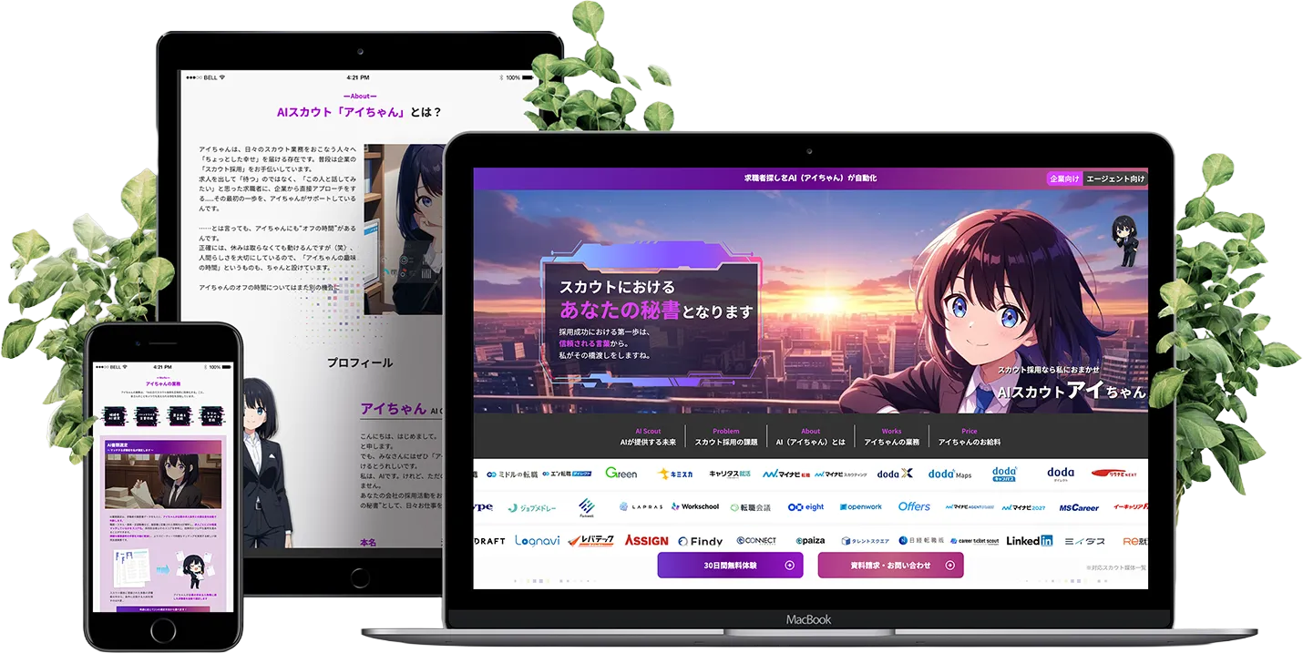 いちえ総合法律事務所