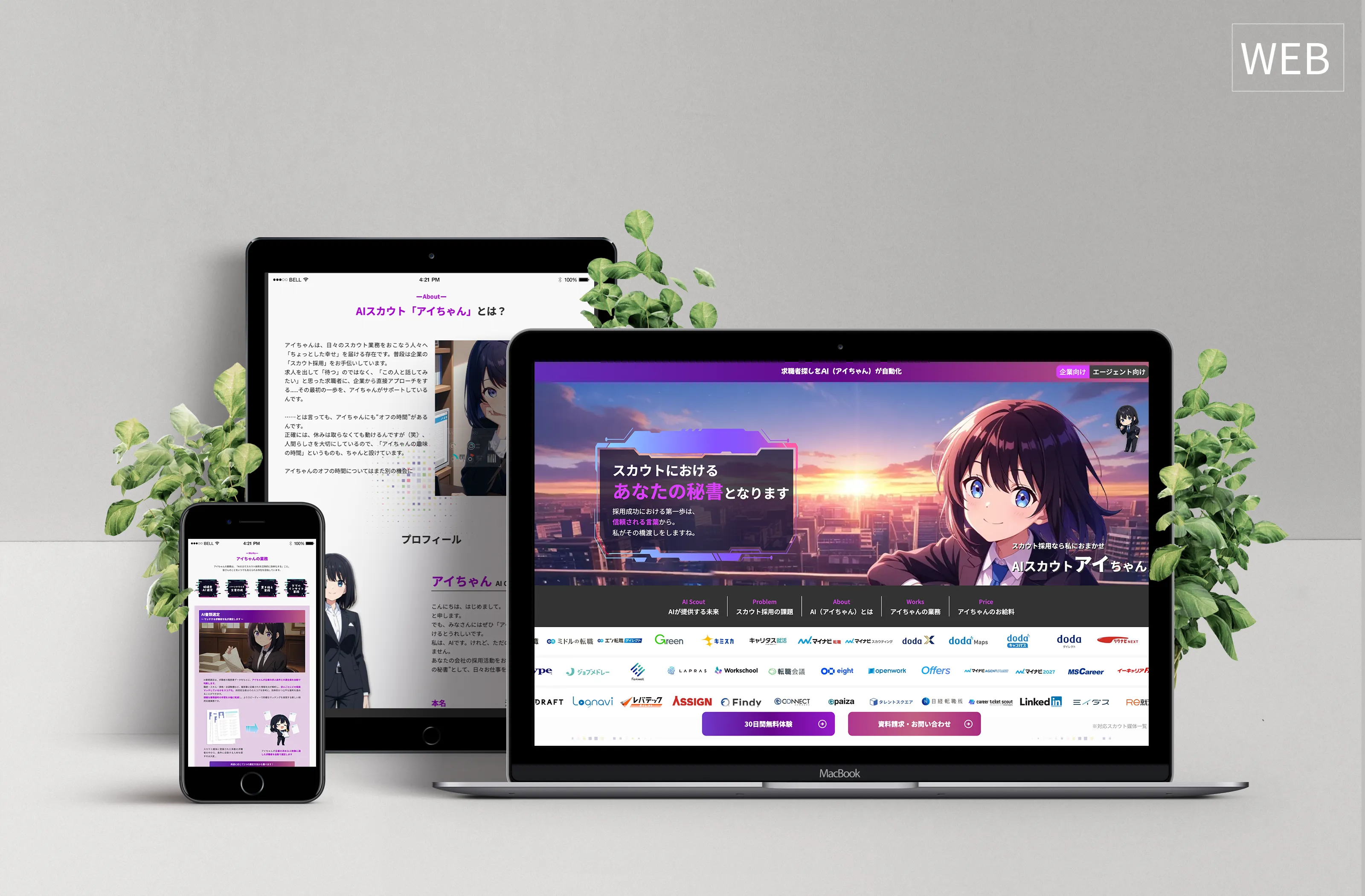 inspite hair desige 新御徒町のヘアサロン
