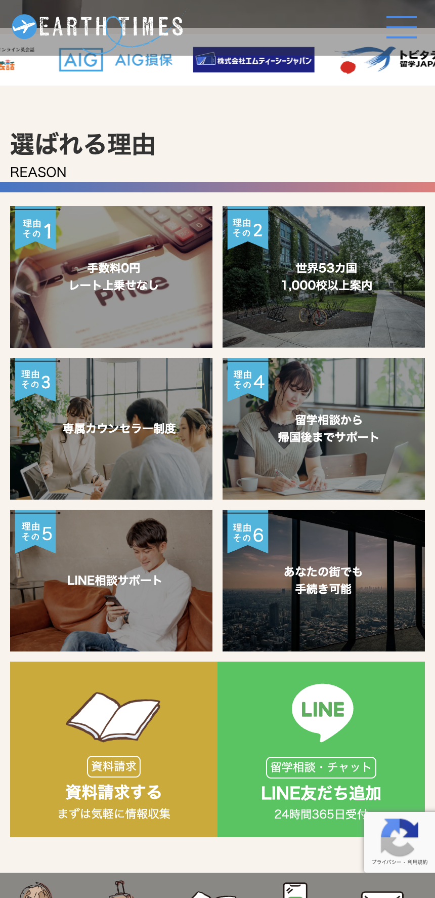 いちえ総合 ホームsp