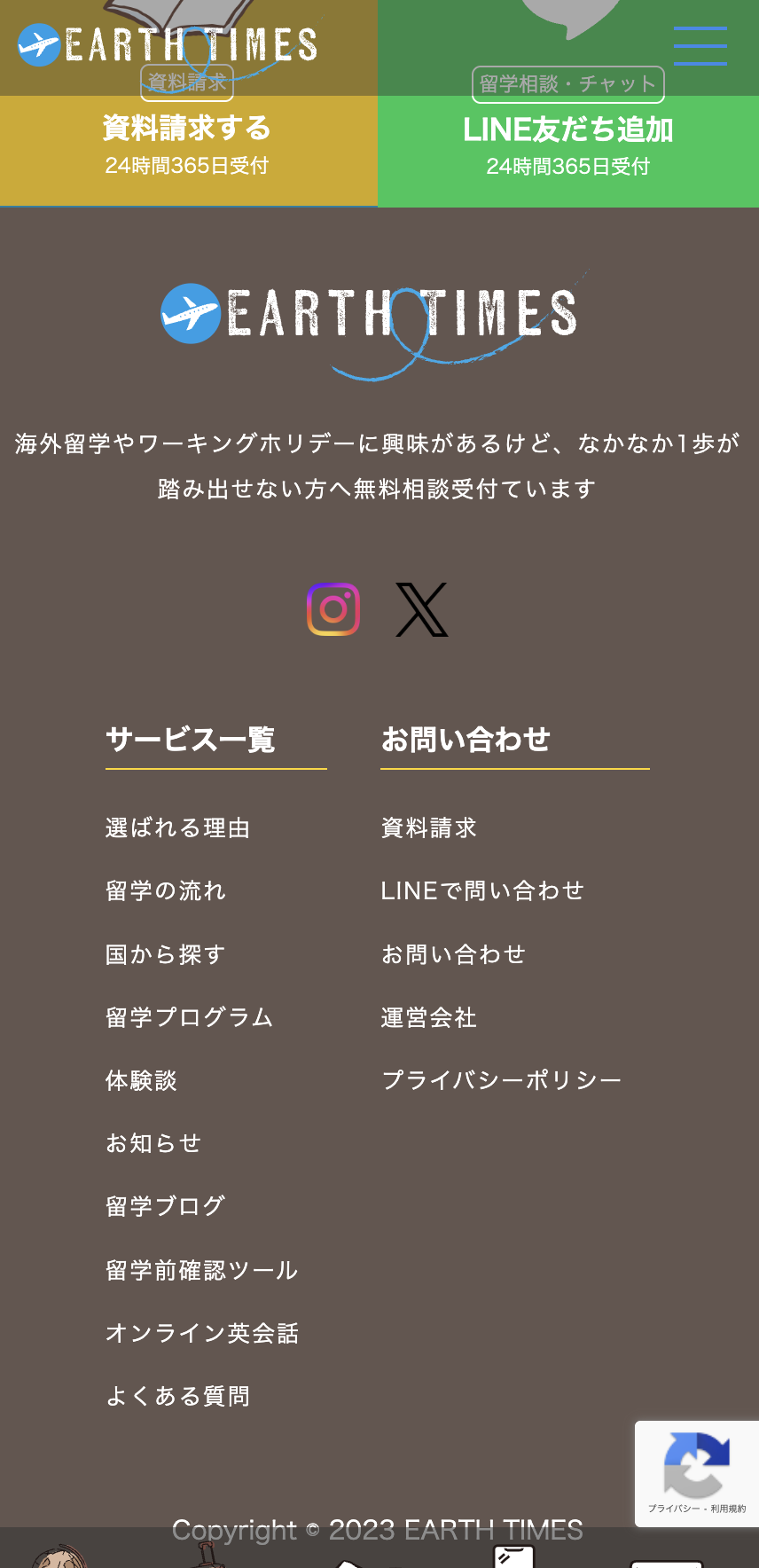 いちえ総合 コンタクトsp