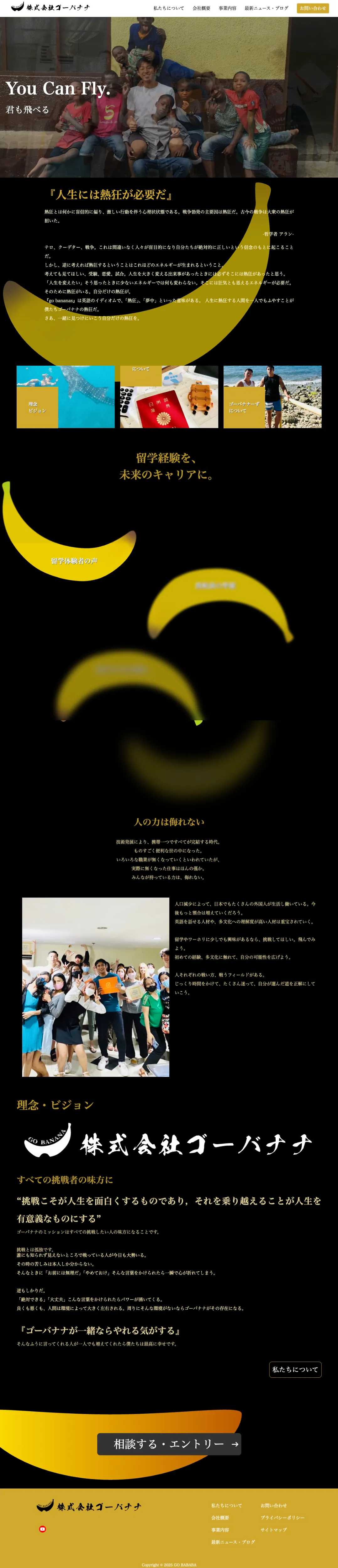 いちえ総合 ホーム画面