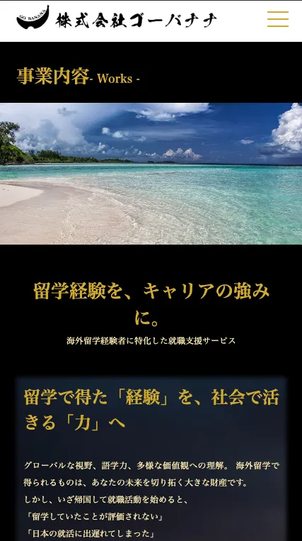 いちえ総合 ホームsp