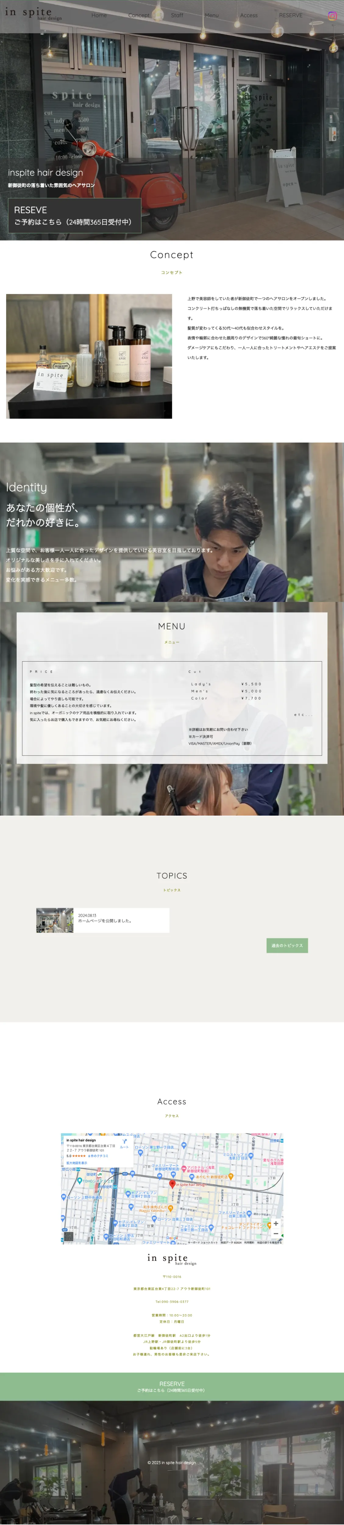 いちえ総合 ホーム画面