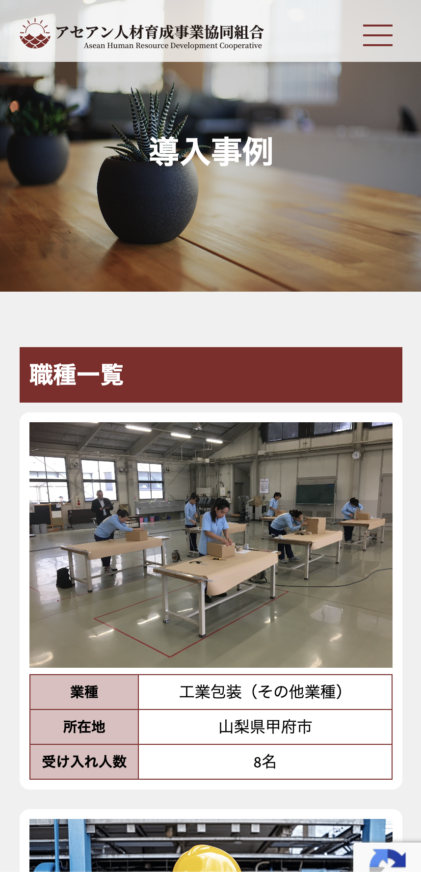 いちえ総合 アクセスsp