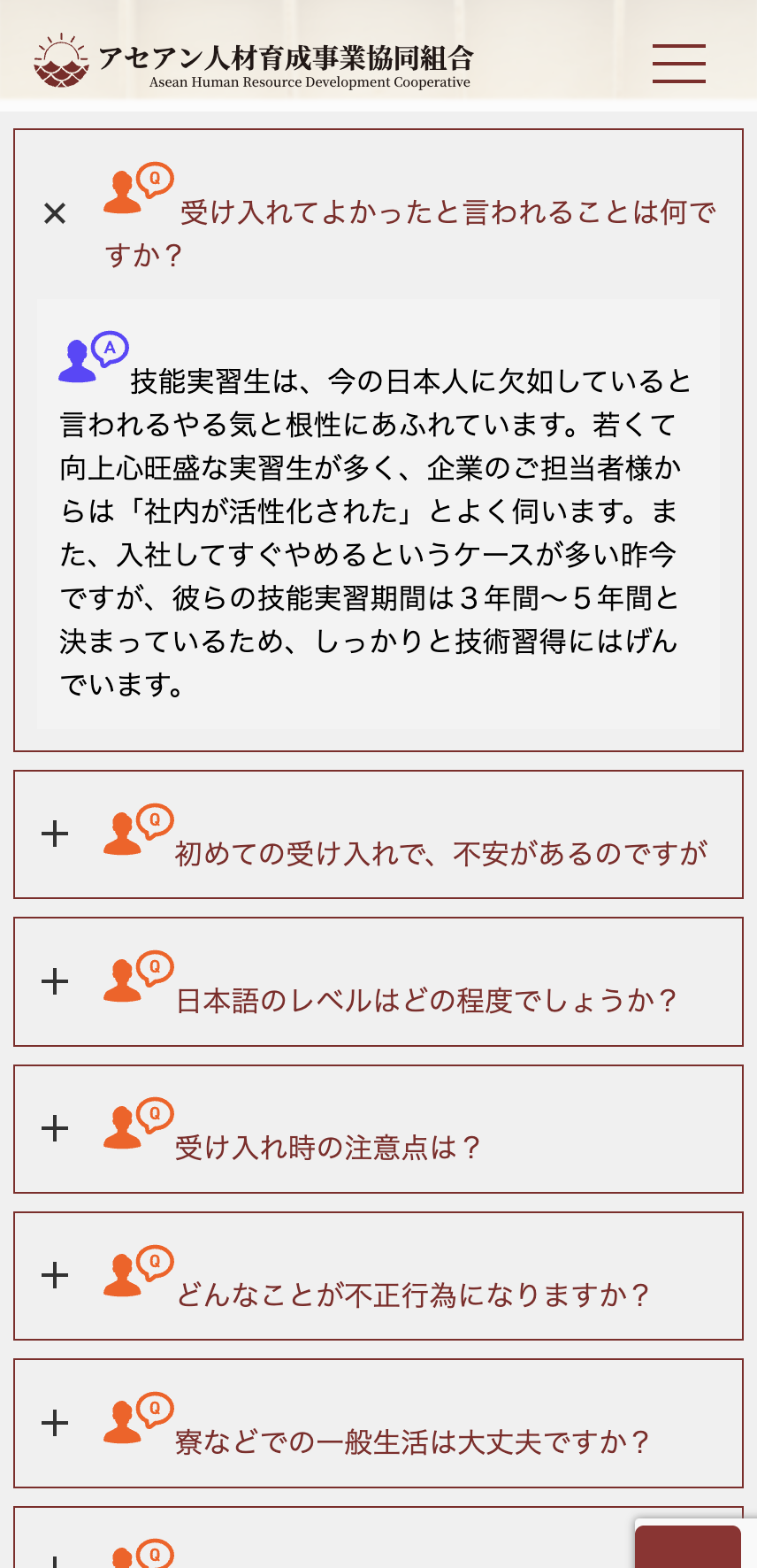 いちえ総合 コンタクトsp