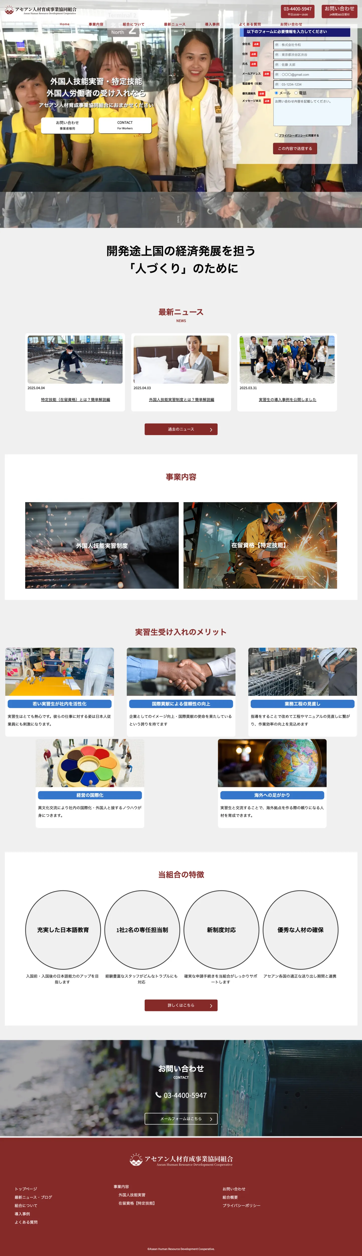 いちえ総合 ホーム画面