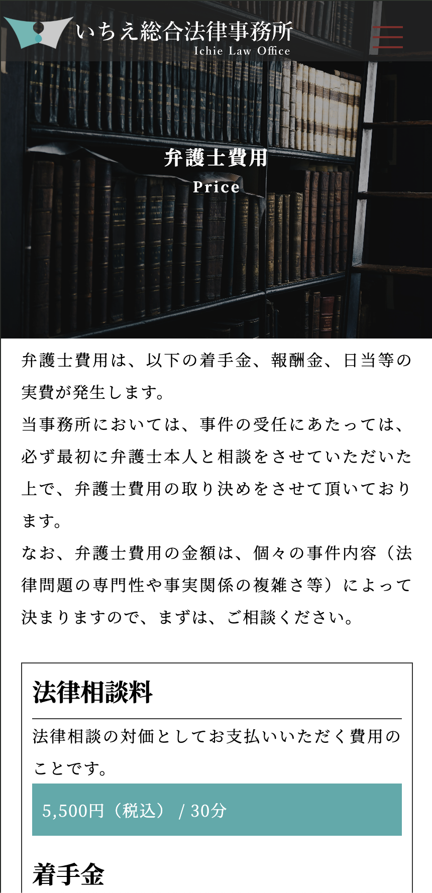 いちえ総合 コンタクトsp