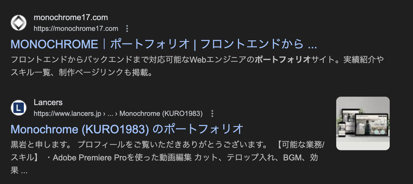 グーグル検索結果画面